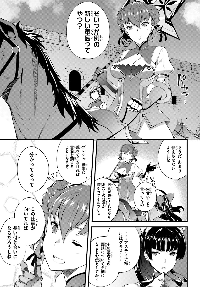 HAGURE SEIREI INO SHINSATSU KIROKU ~ SEIJO KISHI-DAN TO IYASHI NO KAMIWAZA ~ RAW - raw - Chapter 4 - https://jpdd.ccdd.to/JPDD/hagureseireiinoshinsatsukirokuseijokishidantoiyashinokamiwazaraw/92116/q12rkv0xfyh.jpg