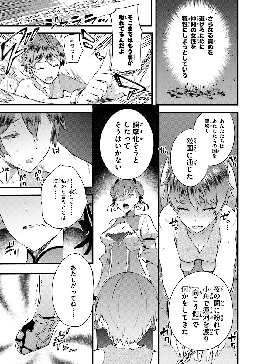 HAGURE SEIREI INO SHINSATSU KIROKU ~ SEIJO KISHI-DAN TO IYASHI NO KAMIWAZA ~ RAW - raw - Chapter 4 - https://jpdd.ccdd.to/JPDD/hagureseireiinoshinsatsukirokuseijokishidantoiyashinokamiwazaraw/92116/qy1cvywpuii.jpg
