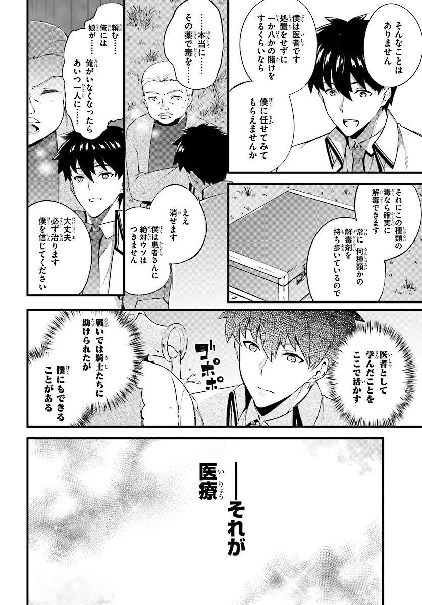 HAGURE SEIREI INO SHINSATSU KIROKU ~ SEIJO KISHI-DAN TO IYASHI NO KAMIWAZA ~ RAW - raw - Chapter 4 - https://jpdd.ccdd.to/JPDD/hagureseireiinoshinsatsukirokuseijokishidantoiyashinokamiwazaraw/92116/wcs5ayxyp5d.jpg