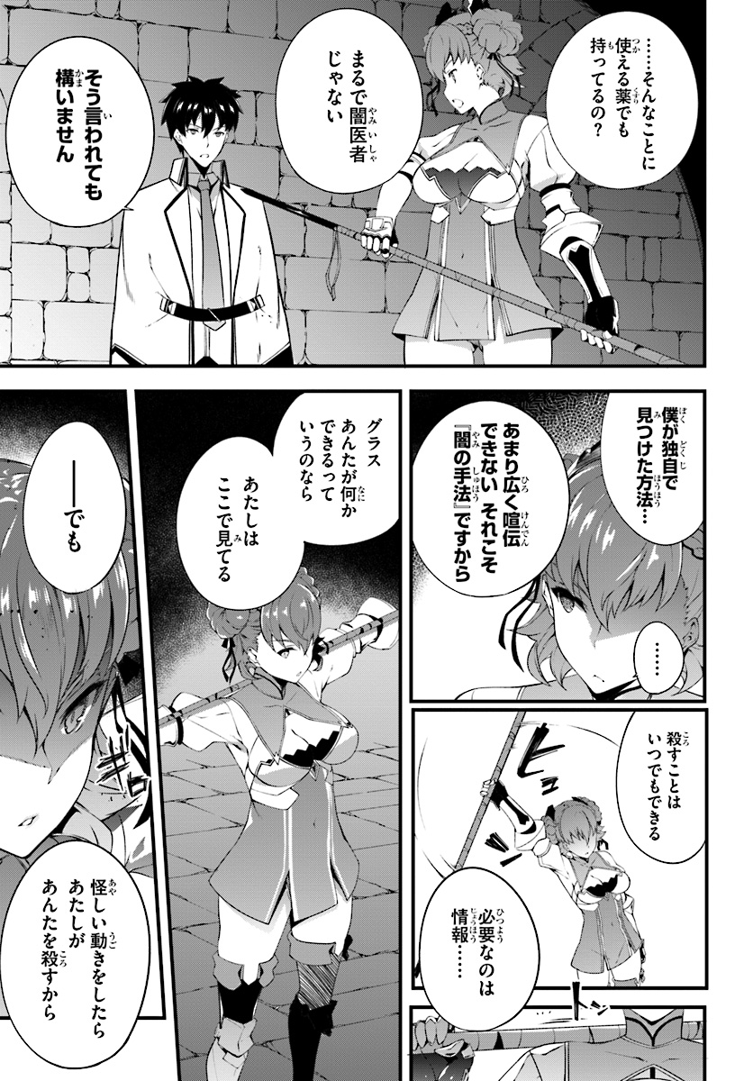 HAGURE SEIREI INO SHINSATSU KIROKU ~ SEIJO KISHI-DAN TO IYASHI NO KAMIWAZA ~ RAW - raw - Chapter 4 - https://jpdd.ccdd.to/JPDD/hagureseireiinoshinsatsukirokuseijokishidantoiyashinokamiwazaraw/92116/y15uw2prbc2.jpg