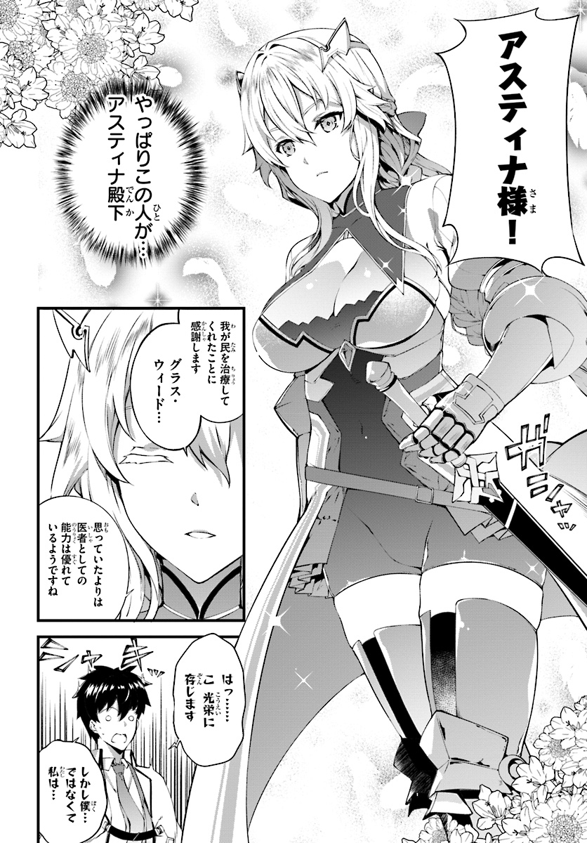 HAGURE SEIREI INO SHINSATSU KIROKU ~ SEIJO KISHI-DAN TO IYASHI NO KAMIWAZA ~ RAW - raw - Chapter 4 - https://jpdd.ccdd.to/JPDD/hagureseireiinoshinsatsukirokuseijokishidantoiyashinokamiwazaraw/92116/yhzcjp1z3aj.jpg