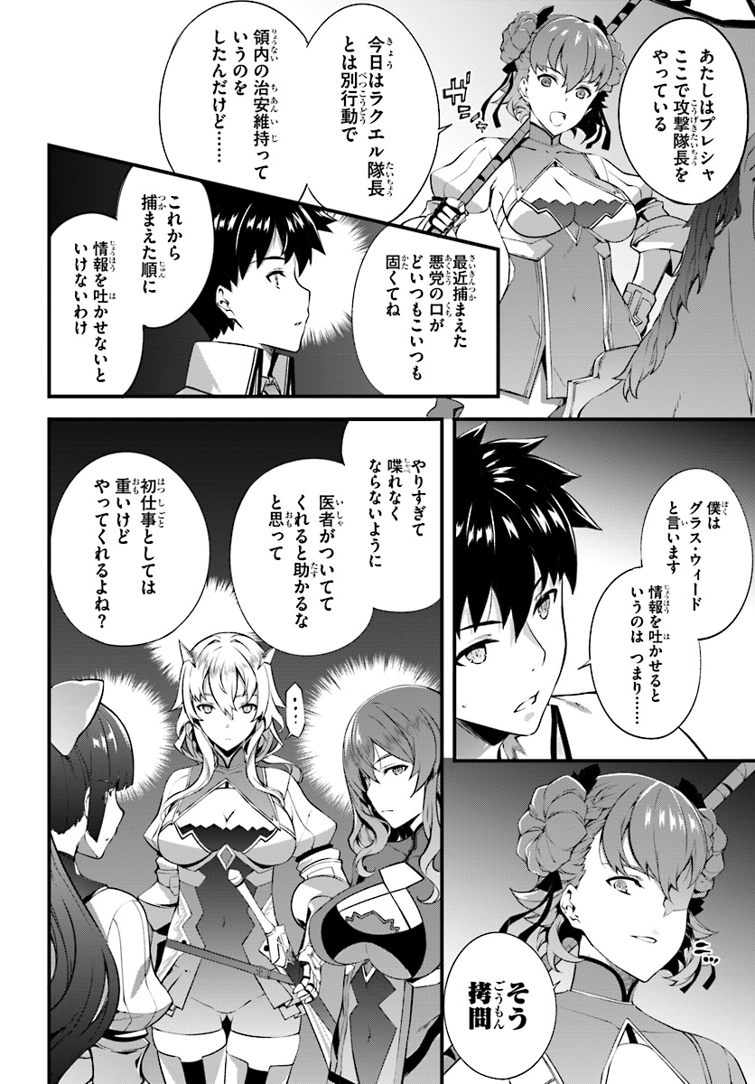 HAGURE SEIREI INO SHINSATSU KIROKU ~ SEIJO KISHI-DAN TO IYASHI NO KAMIWAZA ~ RAW - raw - Chapter 4 - https://jpdd.ccdd.to/JPDD/hagureseireiinoshinsatsukirokuseijokishidantoiyashinokamiwazaraw/92116/ylya0q5ppwr.jpg