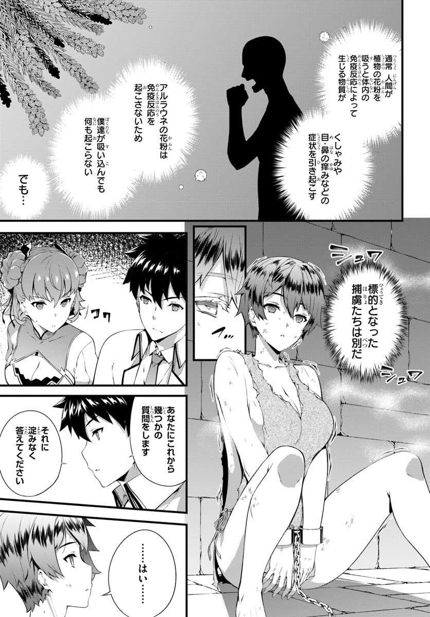 HAGURE SEIREI INO SHINSATSU KIROKU ~ SEIJO KISHI-DAN TO IYASHI NO KAMIWAZA ~ RAW - raw - Chapter 5 - https://jpdd.ccdd.to/JPDD/hagureseireiinoshinsatsukirokuseijokishidantoiyashinokamiwazaraw/94299/0tbsvljya3f.jpg