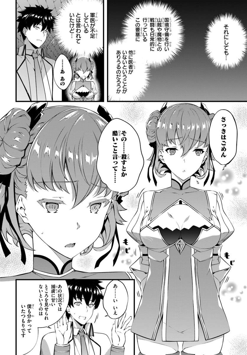 HAGURE SEIREI INO SHINSATSU KIROKU ~ SEIJO KISHI-DAN TO IYASHI NO KAMIWAZA ~ RAW - raw - Chapter 5 - https://jpdd.ccdd.to/JPDD/hagureseireiinoshinsatsukirokuseijokishidantoiyashinokamiwazaraw/94299/13fkh3z0dtp.jpg