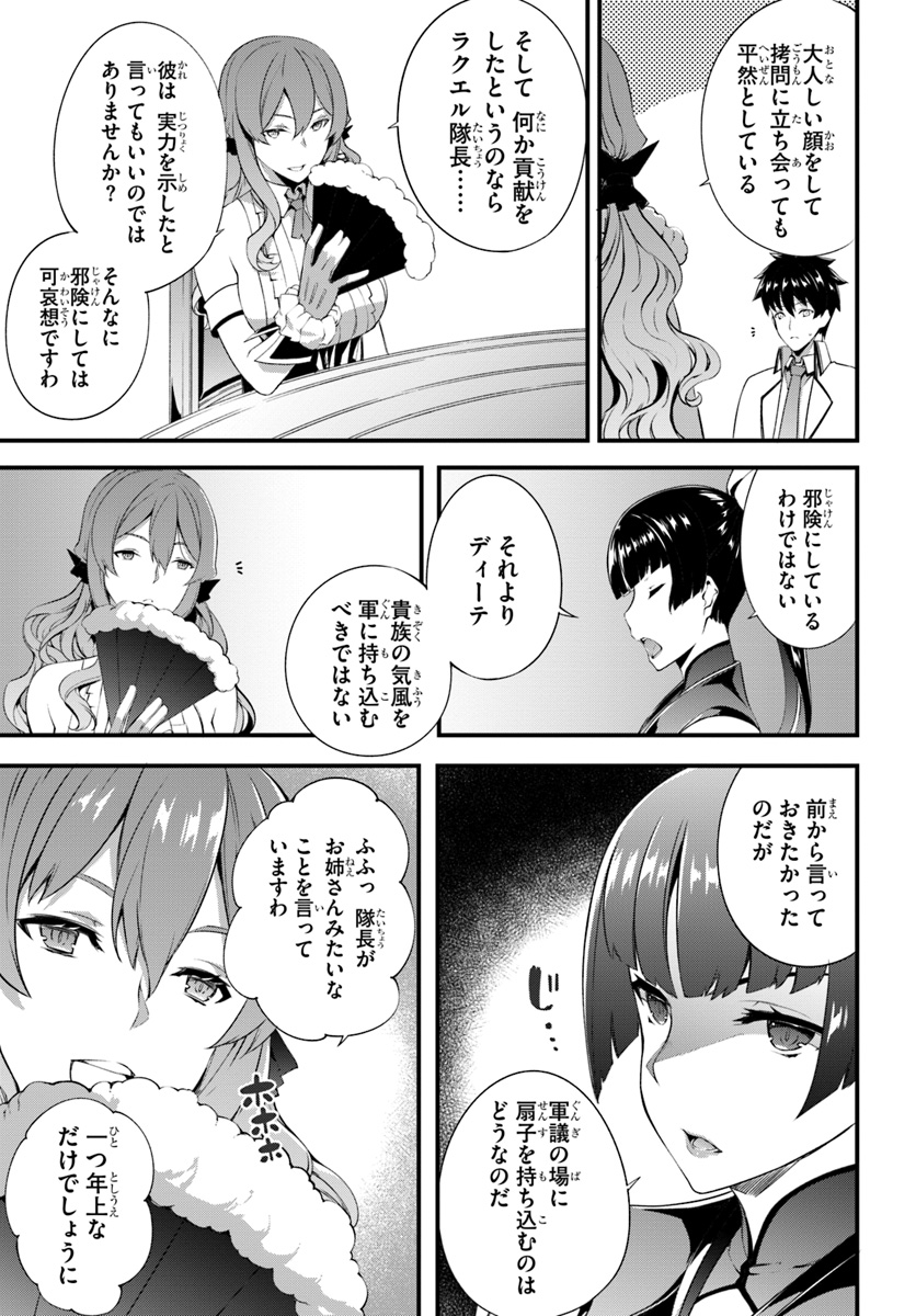 HAGURE SEIREI INO SHINSATSU KIROKU ~ SEIJO KISHI-DAN TO IYASHI NO KAMIWAZA ~ RAW - raw - Chapter 5 - https://jpdd.ccdd.to/JPDD/hagureseireiinoshinsatsukirokuseijokishidantoiyashinokamiwazaraw/94299/13kl0wcxyug.jpg
