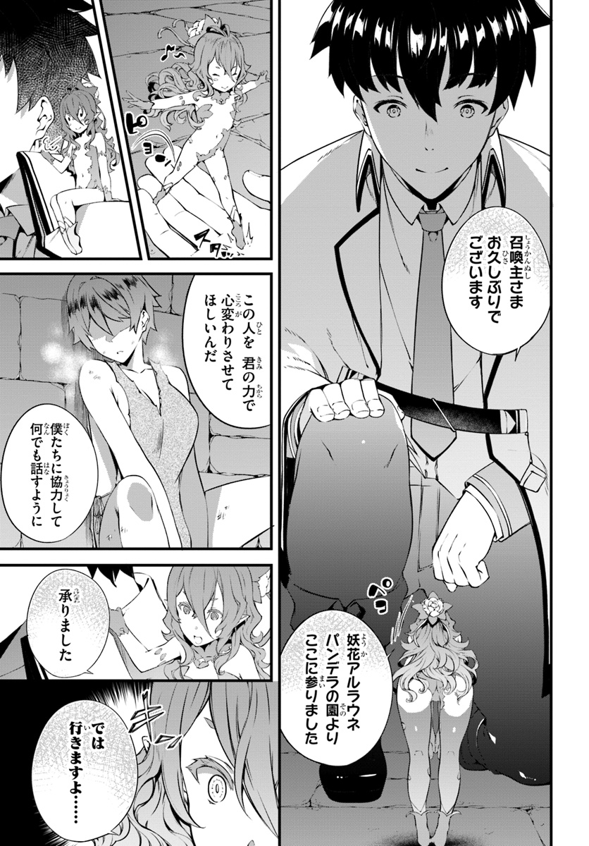 HAGURE SEIREI INO SHINSATSU KIROKU ~ SEIJO KISHI-DAN TO IYASHI NO KAMIWAZA ~ RAW - raw - Chapter 5 - https://jpdd.ccdd.to/JPDD/hagureseireiinoshinsatsukirokuseijokishidantoiyashinokamiwazaraw/94299/3w1kpm4yd4r.jpg