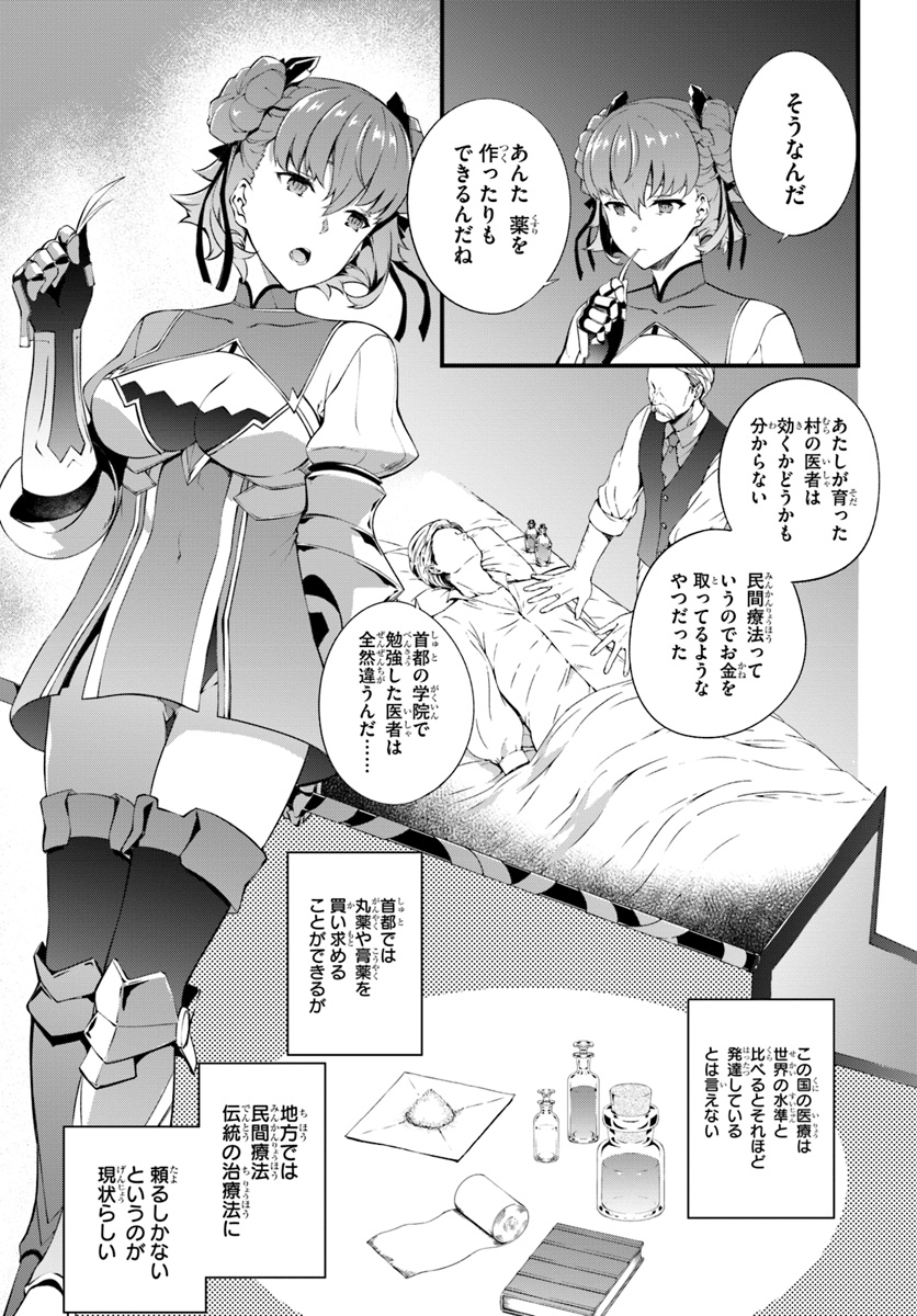 HAGURE SEIREI INO SHINSATSU KIROKU ~ SEIJO KISHI-DAN TO IYASHI NO KAMIWAZA ~ RAW - raw - Chapter 5 - https://jpdd.ccdd.to/JPDD/hagureseireiinoshinsatsukirokuseijokishidantoiyashinokamiwazaraw/94299/544uspwhklh.jpg