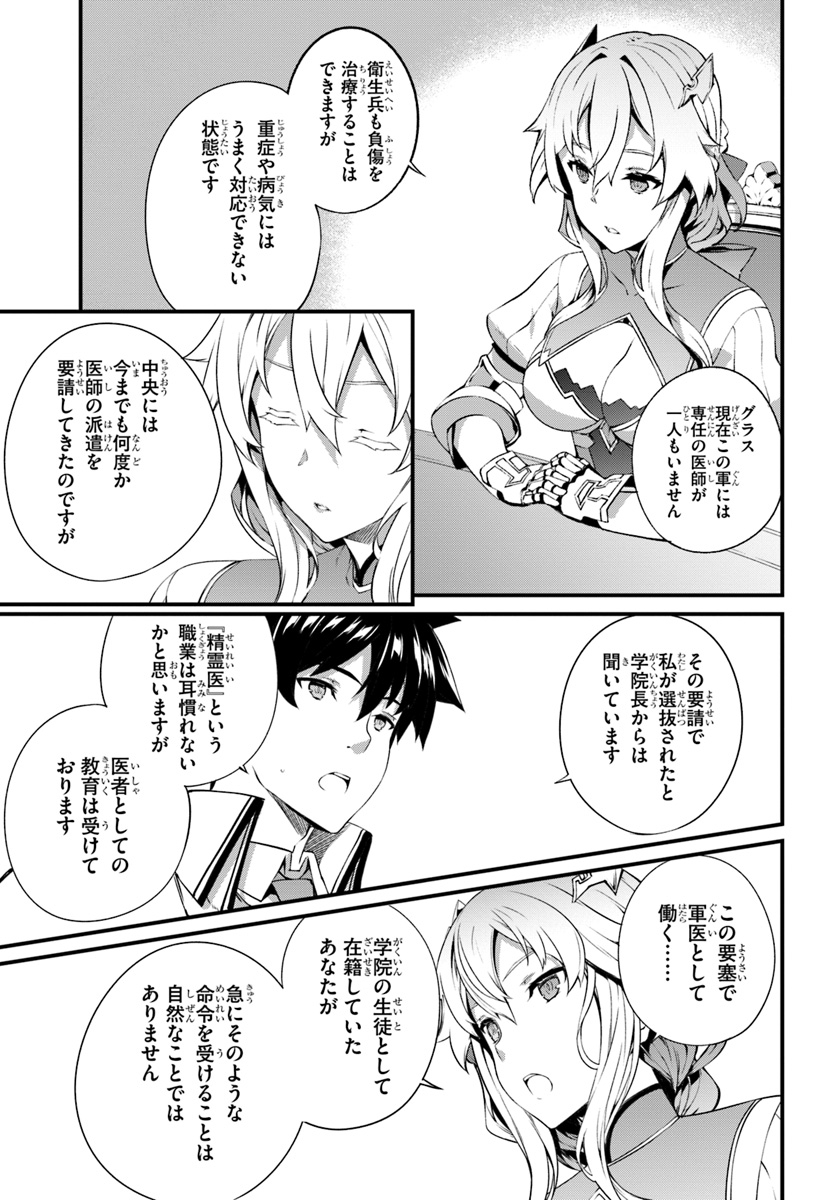 HAGURE SEIREI INO SHINSATSU KIROKU ~ SEIJO KISHI-DAN TO IYASHI NO KAMIWAZA ~ RAW - raw - Chapter 5 - https://jpdd.ccdd.to/JPDD/hagureseireiinoshinsatsukirokuseijokishidantoiyashinokamiwazaraw/94299/bvrlaefe4bx.jpg