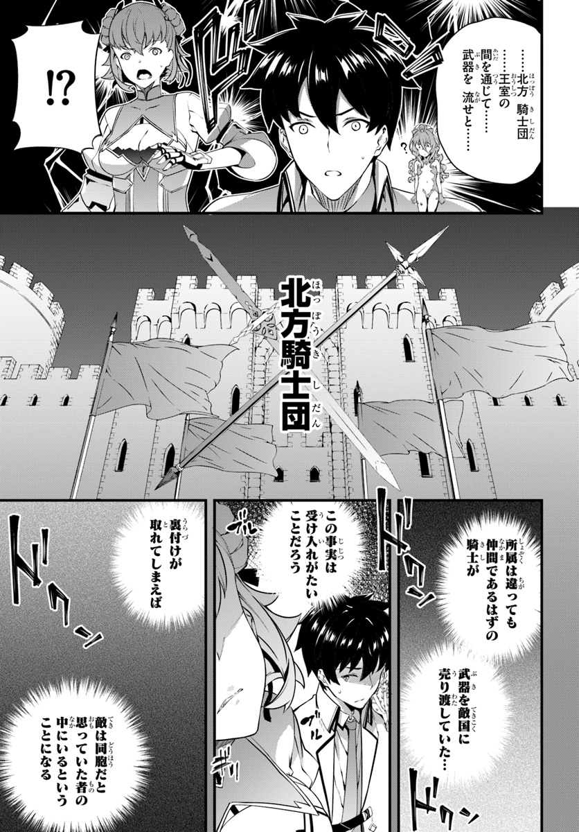 HAGURE SEIREI INO SHINSATSU KIROKU ~ SEIJO KISHI-DAN TO IYASHI NO KAMIWAZA ~ RAW - raw - Chapter 5 - https://jpdd.ccdd.to/JPDD/hagureseireiinoshinsatsukirokuseijokishidantoiyashinokamiwazaraw/94299/c44kgdbh2nh.jpg