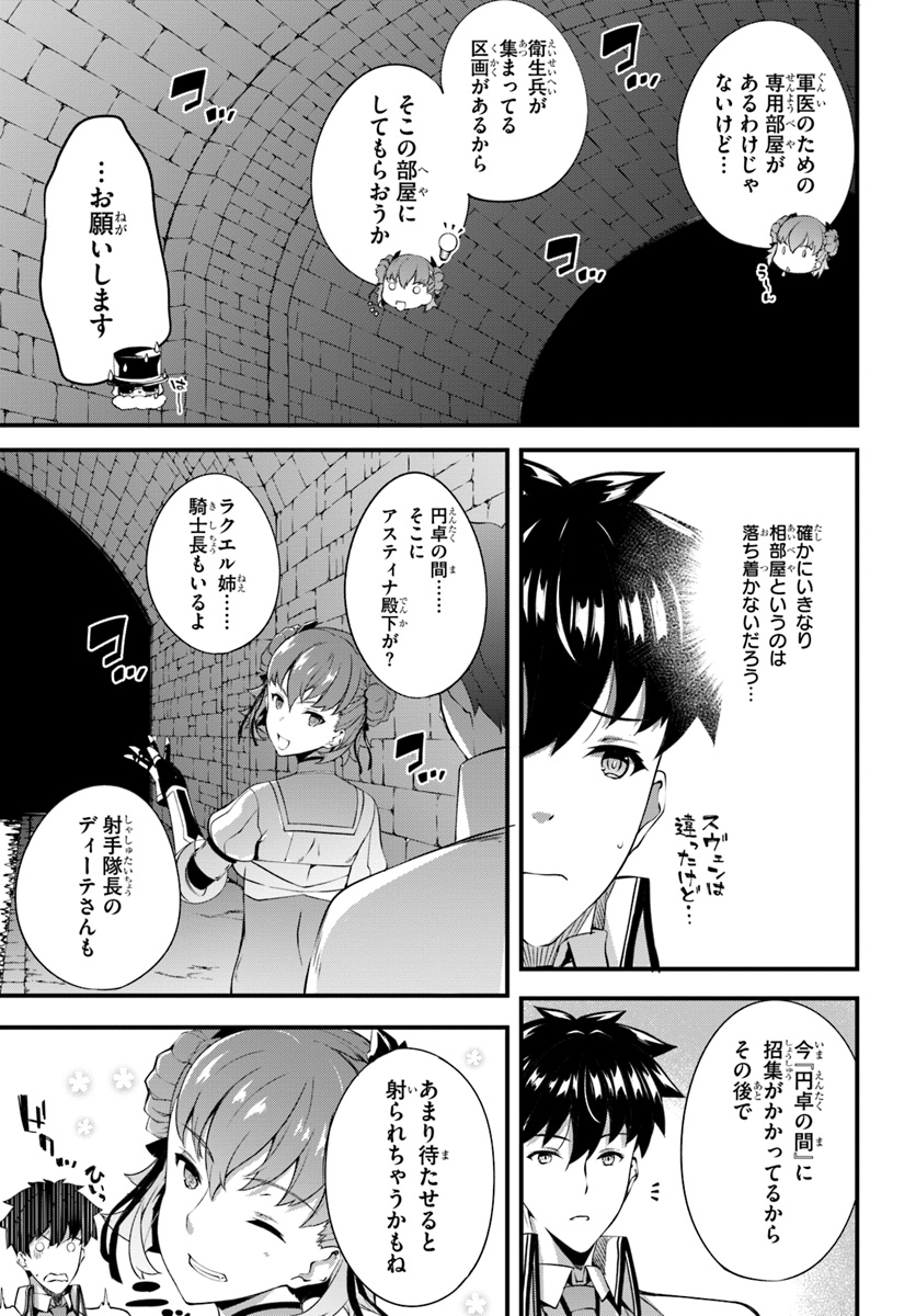 HAGURE SEIREI INO SHINSATSU KIROKU ~ SEIJO KISHI-DAN TO IYASHI NO KAMIWAZA ~ RAW - raw - Chapter 5 - https://jpdd.ccdd.to/JPDD/hagureseireiinoshinsatsukirokuseijokishidantoiyashinokamiwazaraw/94299/hfbfeqlyzd1.jpg