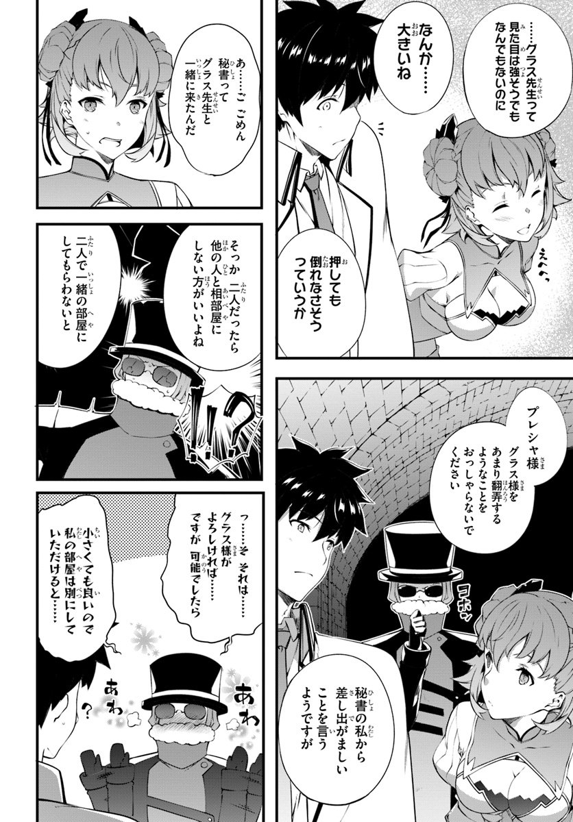 HAGURE SEIREI INO SHINSATSU KIROKU ~ SEIJO KISHI-DAN TO IYASHI NO KAMIWAZA ~ RAW - raw - Chapter 5 - https://jpdd.ccdd.to/JPDD/hagureseireiinoshinsatsukirokuseijokishidantoiyashinokamiwazaraw/94299/hm5omucxpoa.jpg