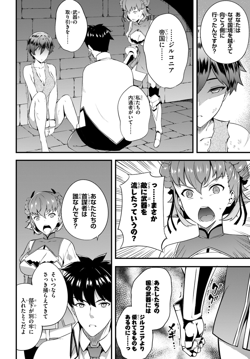 HAGURE SEIREI INO SHINSATSU KIROKU ~ SEIJO KISHI-DAN TO IYASHI NO KAMIWAZA ~ RAW - raw - Chapter 5 - https://jpdd.ccdd.to/JPDD/hagureseireiinoshinsatsukirokuseijokishidantoiyashinokamiwazaraw/94299/j33vh4tcmby.jpg