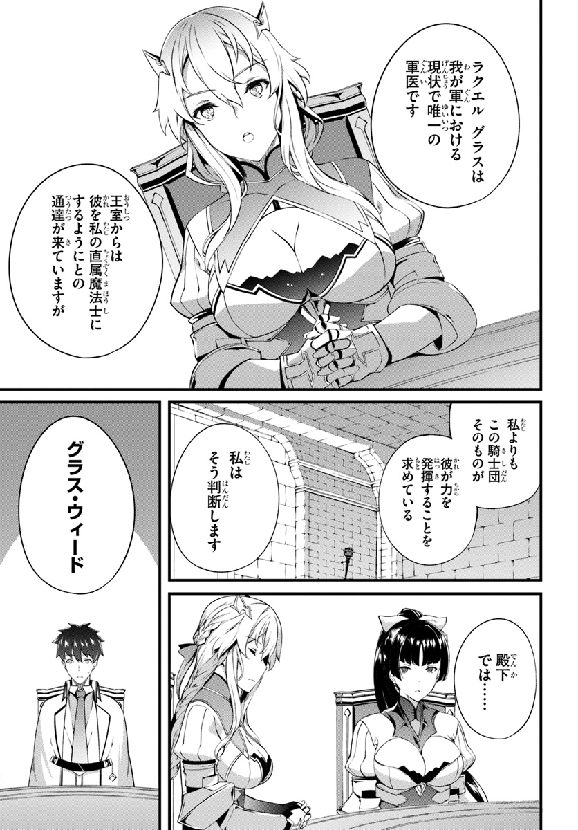 HAGURE SEIREI INO SHINSATSU KIROKU ~ SEIJO KISHI-DAN TO IYASHI NO KAMIWAZA ~ RAW - raw - Chapter 5 - https://jpdd.ccdd.to/JPDD/hagureseireiinoshinsatsukirokuseijokishidantoiyashinokamiwazaraw/94299/lq5lqx3ssjj.jpg