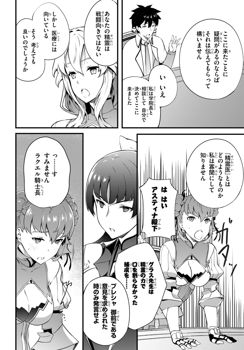 HAGURE SEIREI INO SHINSATSU KIROKU ~ SEIJO KISHI-DAN TO IYASHI NO KAMIWAZA ~ RAW - raw - Chapter 5 - https://jpdd.ccdd.to/JPDD/hagureseireiinoshinsatsukirokuseijokishidantoiyashinokamiwazaraw/94299/o5hpwz0pcns.jpg