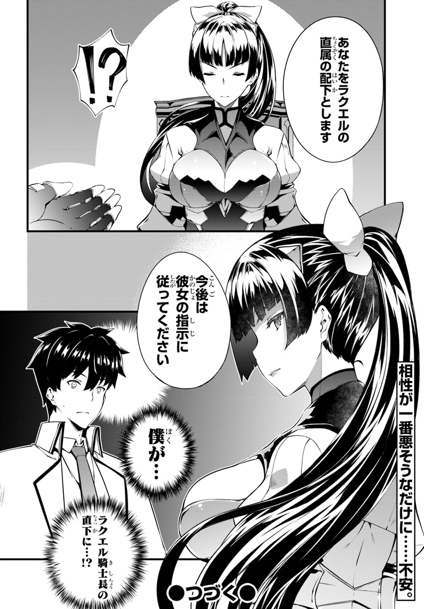 HAGURE SEIREI INO SHINSATSU KIROKU ~ SEIJO KISHI-DAN TO IYASHI NO KAMIWAZA ~ RAW - raw - Chapter 5 - https://jpdd.ccdd.to/JPDD/hagureseireiinoshinsatsukirokuseijokishidantoiyashinokamiwazaraw/94299/ocblptt0wgd.jpg