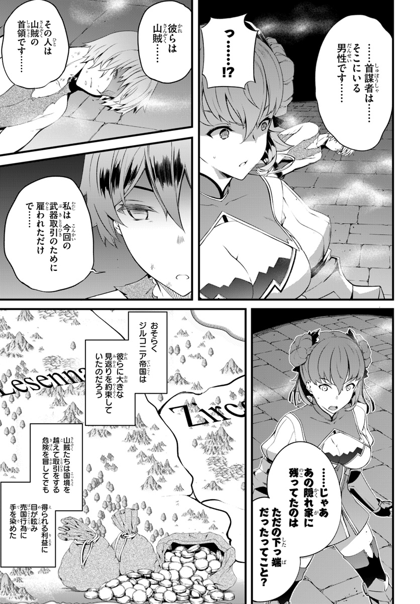 HAGURE SEIREI INO SHINSATSU KIROKU ~ SEIJO KISHI-DAN TO IYASHI NO KAMIWAZA ~ RAW - raw - Chapter 5 - https://jpdd.ccdd.to/JPDD/hagureseireiinoshinsatsukirokuseijokishidantoiyashinokamiwazaraw/94299/qbmruixfm2c.jpg