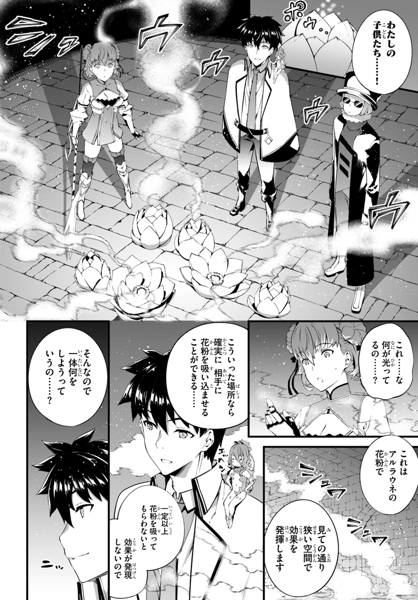 HAGURE SEIREI INO SHINSATSU KIROKU ~ SEIJO KISHI-DAN TO IYASHI NO KAMIWAZA ~ RAW - raw - Chapter 5 - https://jpdd.ccdd.to/JPDD/hagureseireiinoshinsatsukirokuseijokishidantoiyashinokamiwazaraw/94299/qew0fblb1o1.jpg