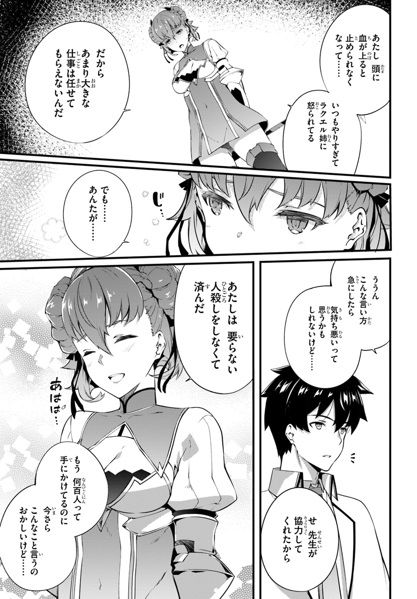 HAGURE SEIREI INO SHINSATSU KIROKU ~ SEIJO KISHI-DAN TO IYASHI NO KAMIWAZA ~ RAW - raw - Chapter 5 - https://jpdd.ccdd.to/JPDD/hagureseireiinoshinsatsukirokuseijokishidantoiyashinokamiwazaraw/94299/ss1n5a3wh1n.jpg
