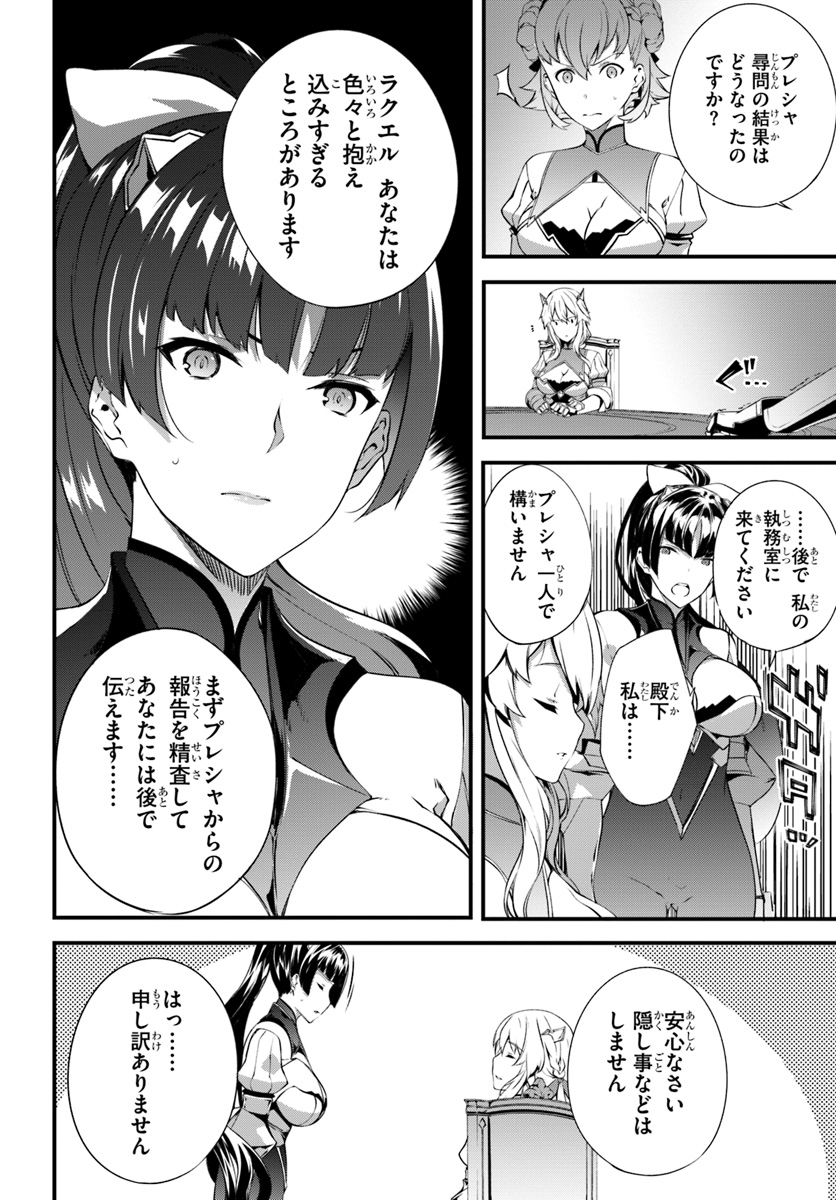 HAGURE SEIREI INO SHINSATSU KIROKU ~ SEIJO KISHI-DAN TO IYASHI NO KAMIWAZA ~ RAW - raw - Chapter 5 - https://jpdd.ccdd.to/JPDD/hagureseireiinoshinsatsukirokuseijokishidantoiyashinokamiwazaraw/94299/sszu0btc2qu.jpg