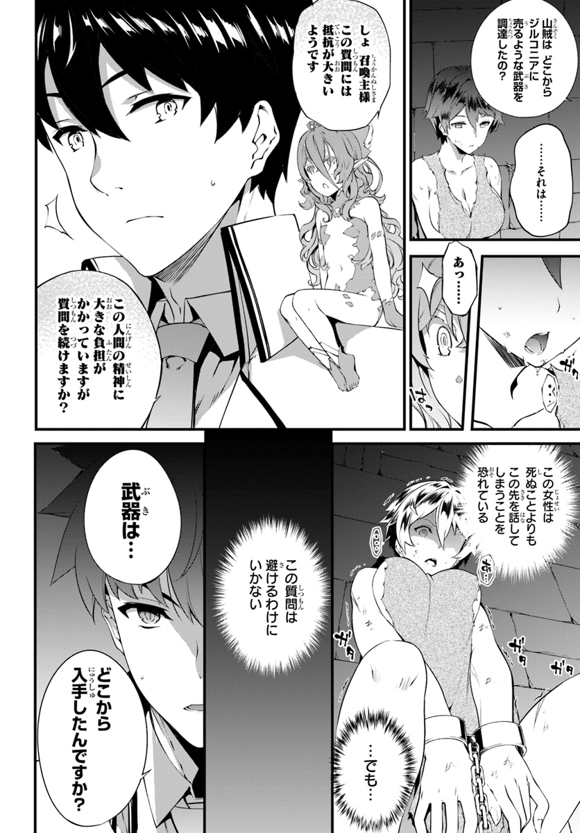 HAGURE SEIREI INO SHINSATSU KIROKU ~ SEIJO KISHI-DAN TO IYASHI NO KAMIWAZA ~ RAW - raw - Chapter 5 - https://jpdd.ccdd.to/JPDD/hagureseireiinoshinsatsukirokuseijokishidantoiyashinokamiwazaraw/94299/tkzvys22k2z.jpg
