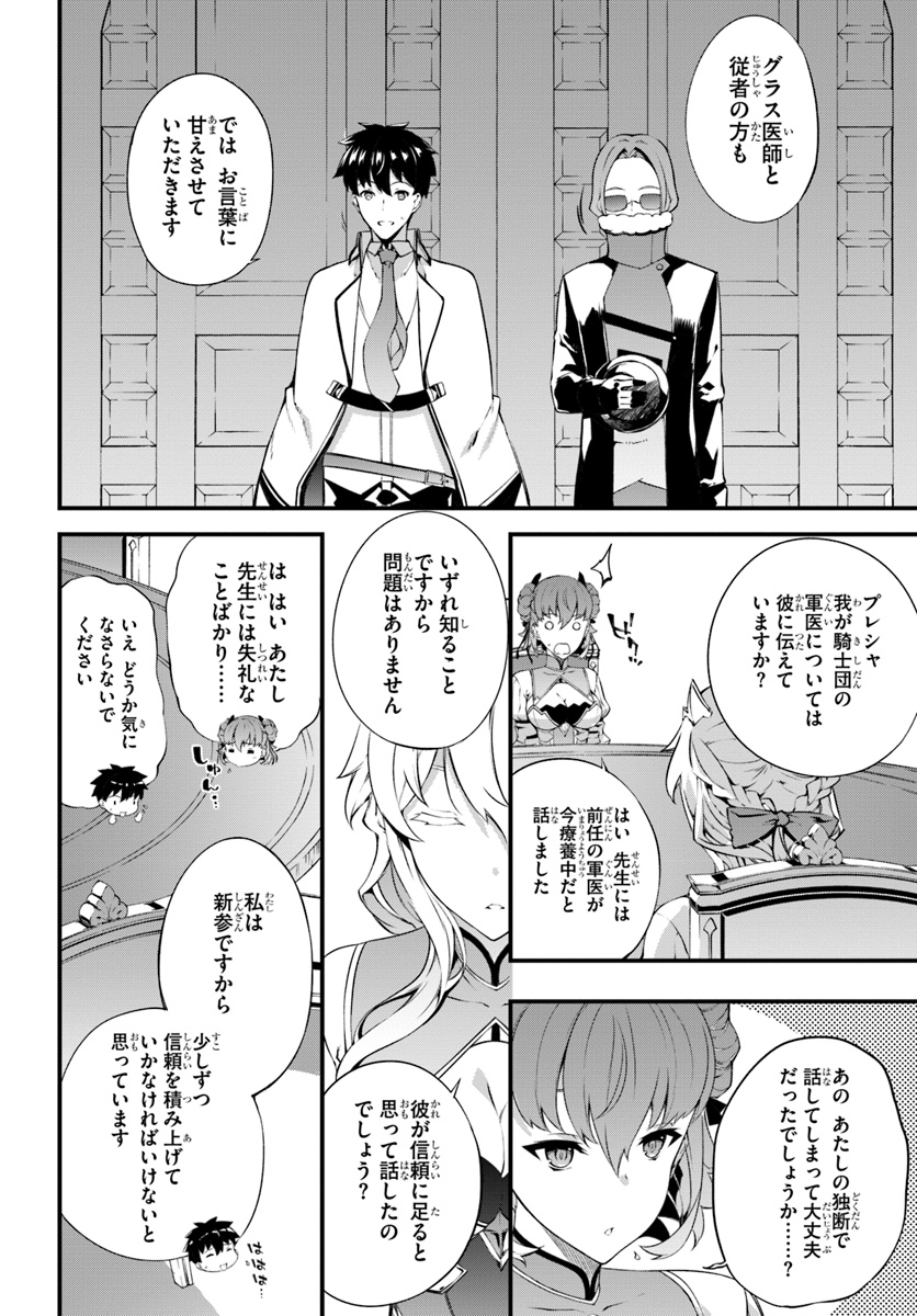 HAGURE SEIREI INO SHINSATSU KIROKU ~ SEIJO KISHI-DAN TO IYASHI NO KAMIWAZA ~ RAW - raw - Chapter 5 - https://jpdd.ccdd.to/JPDD/hagureseireiinoshinsatsukirokuseijokishidantoiyashinokamiwazaraw/94299/uvdfj5pmnvw.jpg
