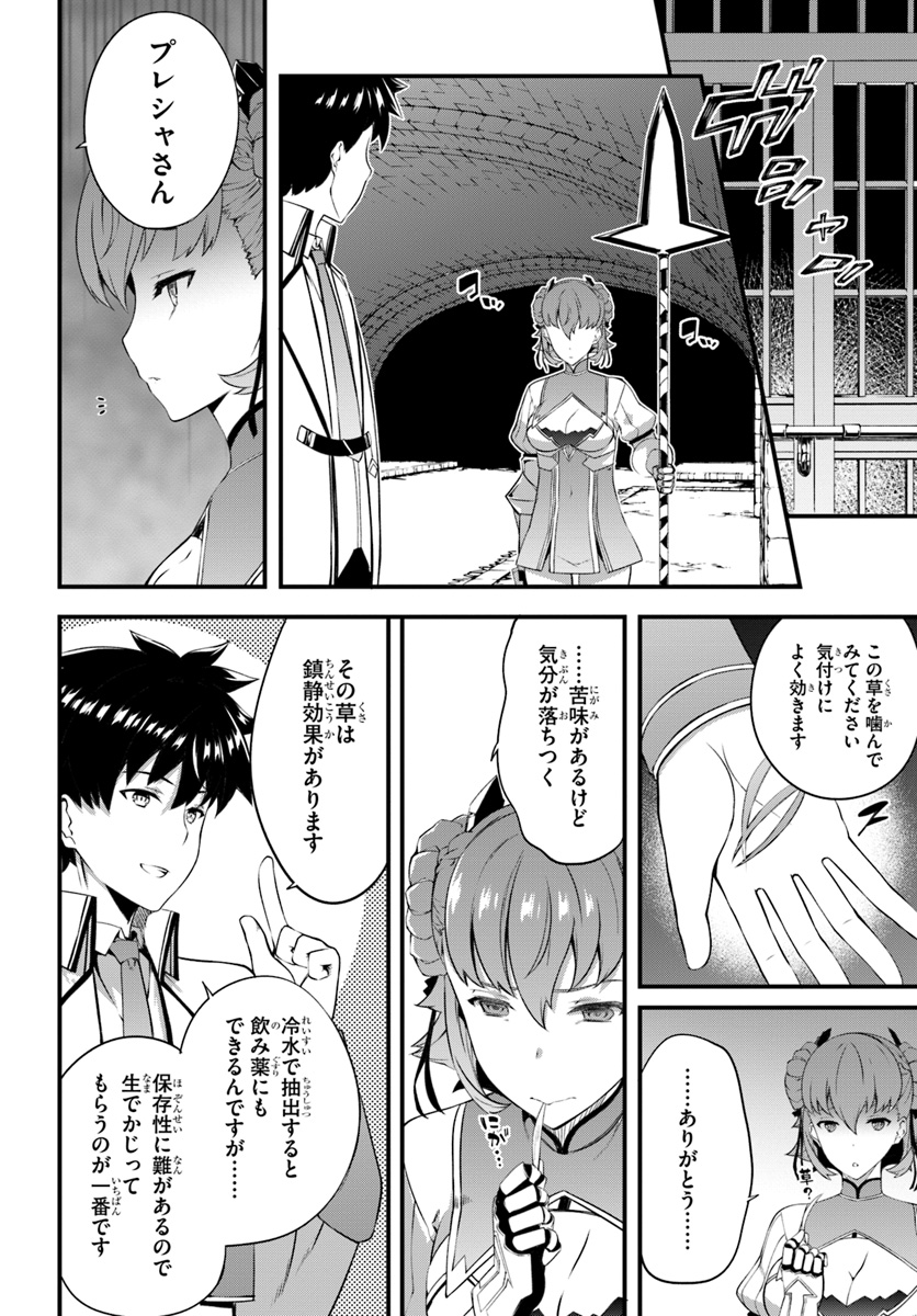 HAGURE SEIREI INO SHINSATSU KIROKU ~ SEIJO KISHI-DAN TO IYASHI NO KAMIWAZA ~ RAW - raw - Chapter 5 - https://jpdd.ccdd.to/JPDD/hagureseireiinoshinsatsukirokuseijokishidantoiyashinokamiwazaraw/94299/vi2ur1ouebv.jpg