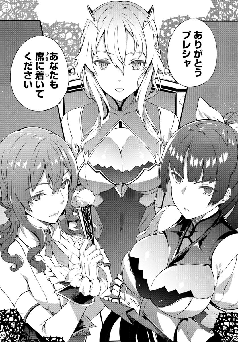 HAGURE SEIREI INO SHINSATSU KIROKU ~ SEIJO KISHI-DAN TO IYASHI NO KAMIWAZA ~ RAW - raw - Chapter 5 - https://jpdd.ccdd.to/JPDD/hagureseireiinoshinsatsukirokuseijokishidantoiyashinokamiwazaraw/94299/w0flsqtchms.jpg