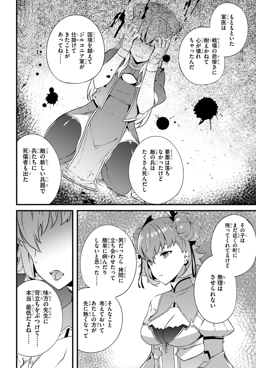 HAGURE SEIREI INO SHINSATSU KIROKU ~ SEIJO KISHI-DAN TO IYASHI NO KAMIWAZA ~ RAW - raw - Chapter 5 - https://jpdd.ccdd.to/JPDD/hagureseireiinoshinsatsukirokuseijokishidantoiyashinokamiwazaraw/94299/zipdeunubnl.jpg