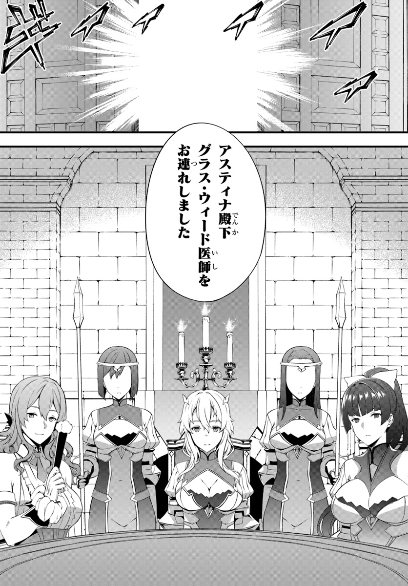HAGURE SEIREI INO SHINSATSU KIROKU ~ SEIJO KISHI-DAN TO IYASHI NO KAMIWAZA ~ RAW - raw - Chapter 5 - https://jpdd.ccdd.to/JPDD/hagureseireiinoshinsatsukirokuseijokishidantoiyashinokamiwazaraw/94299/zu350bozdai.jpg