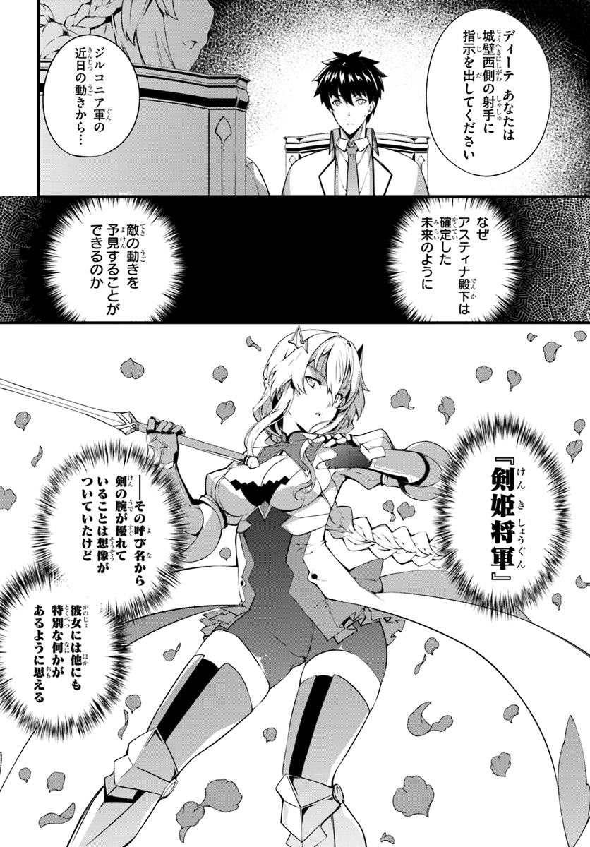 HAGURE SEIREI INO SHINSATSU KIROKU ~ SEIJO KISHI-DAN TO IYASHI NO KAMIWAZA ~ RAW - raw - Chapter 6 - https://jpdd.ccdd.to/JPDD/hagureseireiinoshinsatsukirokuseijokishidantoiyashinokamiwazaraw/96539/0k3mgm2siqy.jpg