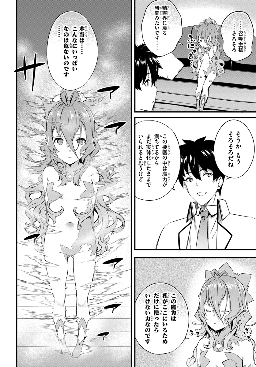 HAGURE SEIREI INO SHINSATSU KIROKU ~ SEIJO KISHI-DAN TO IYASHI NO KAMIWAZA ~ RAW - raw - Chapter 6 - https://jpdd.ccdd.to/JPDD/hagureseireiinoshinsatsukirokuseijokishidantoiyashinokamiwazaraw/96539/4jrcxf20yr1.jpg
