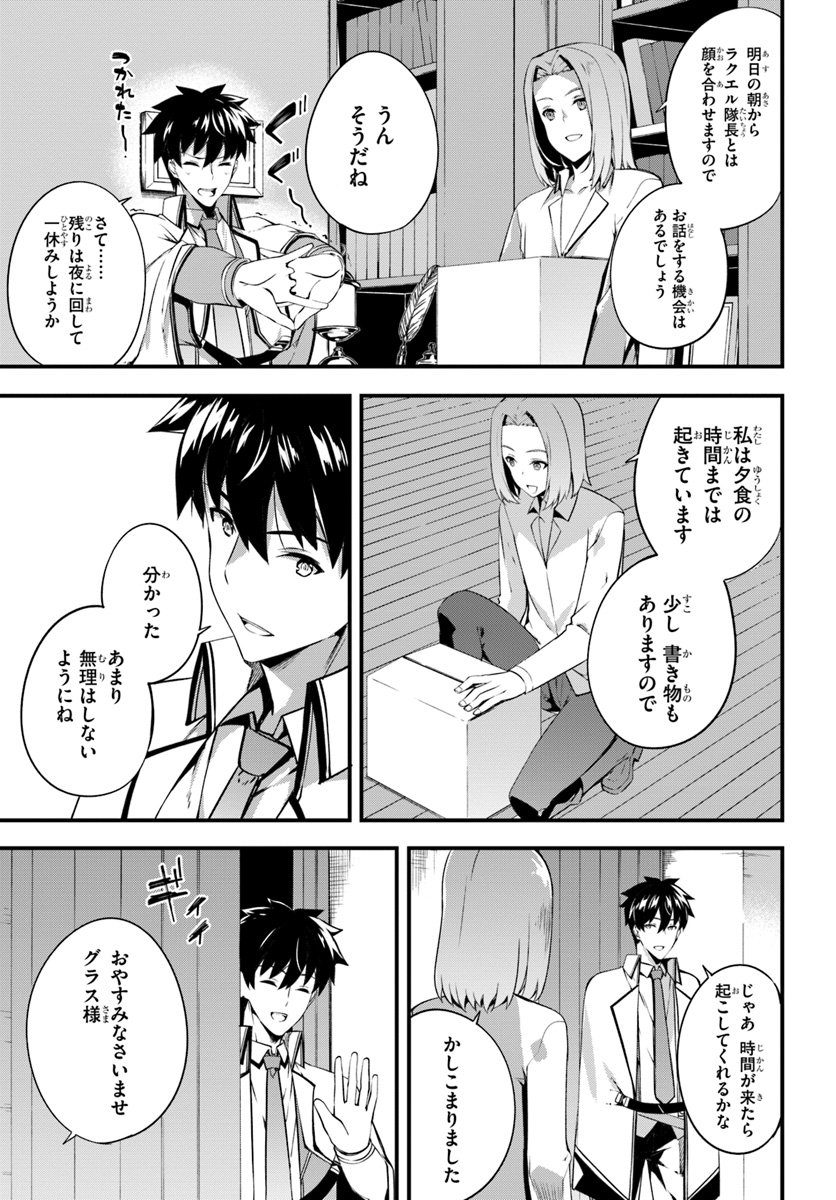 HAGURE SEIREI INO SHINSATSU KIROKU ~ SEIJO KISHI-DAN TO IYASHI NO KAMIWAZA ~ RAW - raw - Chapter 6 - https://jpdd.ccdd.to/JPDD/hagureseireiinoshinsatsukirokuseijokishidantoiyashinokamiwazaraw/96539/cgj0o4h1v1n.jpg