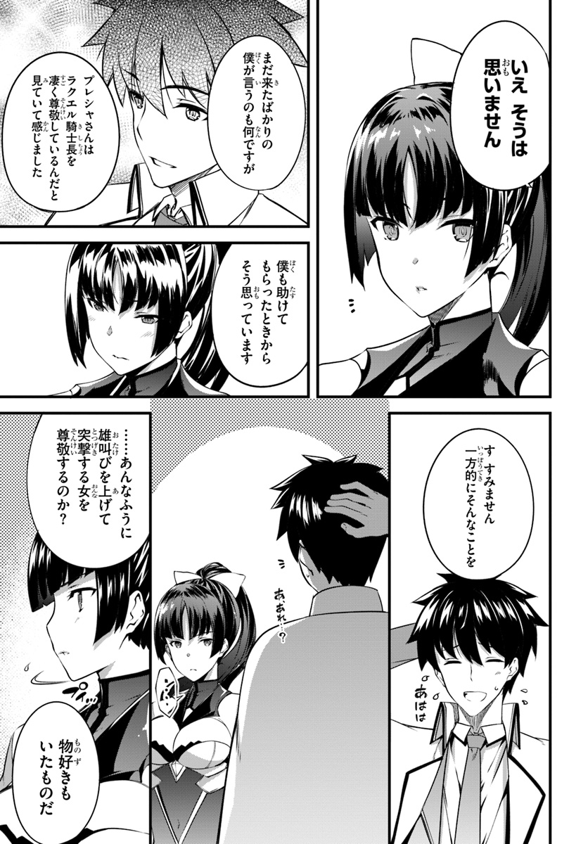 HAGURE SEIREI INO SHINSATSU KIROKU ~ SEIJO KISHI-DAN TO IYASHI NO KAMIWAZA ~ RAW - raw - Chapter 6 - https://jpdd.ccdd.to/JPDD/hagureseireiinoshinsatsukirokuseijokishidantoiyashinokamiwazaraw/96539/fbgpfbuyokq.jpg