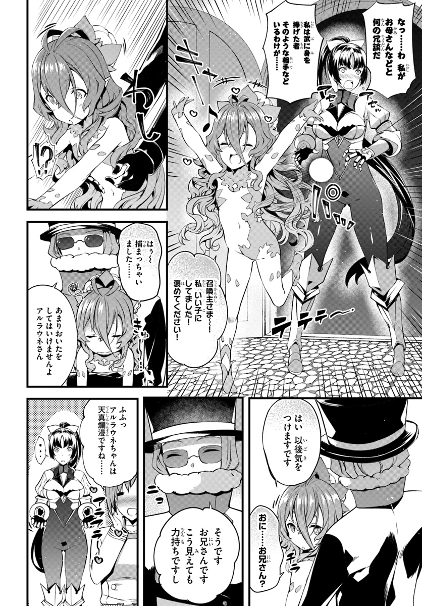 HAGURE SEIREI INO SHINSATSU KIROKU ~ SEIJO KISHI-DAN TO IYASHI NO KAMIWAZA ~ RAW - raw - Chapter 6 - https://jpdd.ccdd.to/JPDD/hagureseireiinoshinsatsukirokuseijokishidantoiyashinokamiwazaraw/96539/hcy0vjism5p.jpg