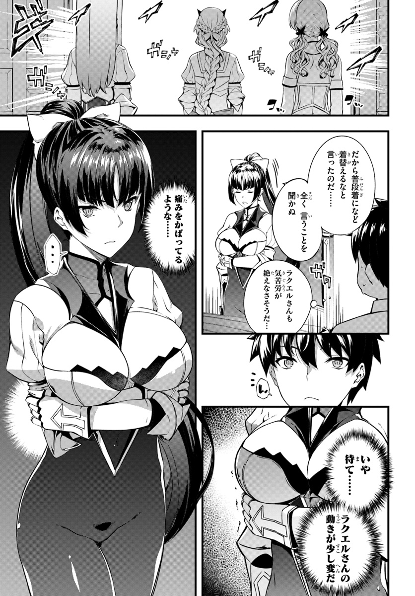 HAGURE SEIREI INO SHINSATSU KIROKU ~ SEIJO KISHI-DAN TO IYASHI NO KAMIWAZA ~ RAW - raw - Chapter 6 - https://jpdd.ccdd.to/JPDD/hagureseireiinoshinsatsukirokuseijokishidantoiyashinokamiwazaraw/96539/hu0l3mg5eid.jpg