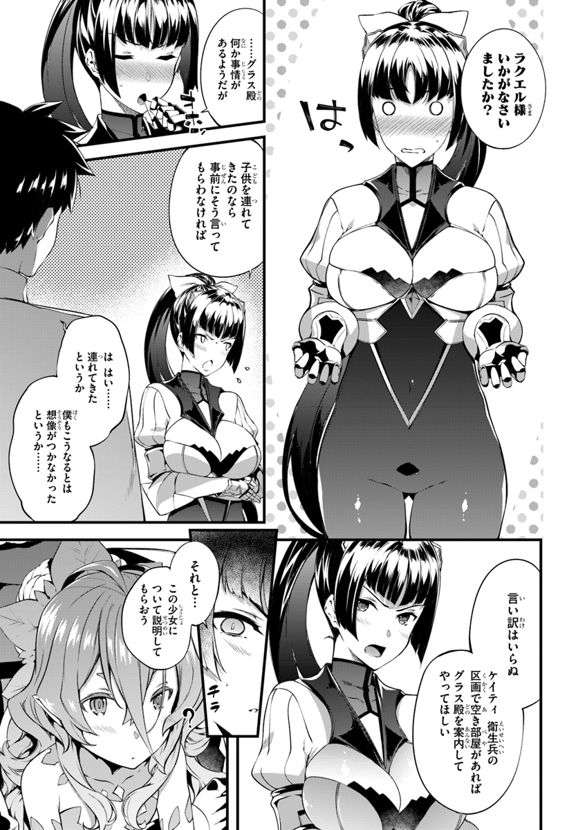 HAGURE SEIREI INO SHINSATSU KIROKU ~ SEIJO KISHI-DAN TO IYASHI NO KAMIWAZA ~ RAW - raw - Chapter 6 - https://jpdd.ccdd.to/JPDD/hagureseireiinoshinsatsukirokuseijokishidantoiyashinokamiwazaraw/96539/ji1zvdb54zm.jpg