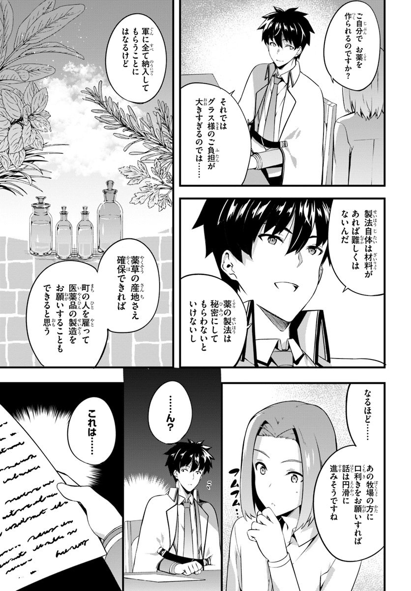 HAGURE SEIREI INO SHINSATSU KIROKU ~ SEIJO KISHI-DAN TO IYASHI NO KAMIWAZA ~ RAW - raw - Chapter 6 - https://jpdd.ccdd.to/JPDD/hagureseireiinoshinsatsukirokuseijokishidantoiyashinokamiwazaraw/96539/k2lj1hcf5p4.jpg