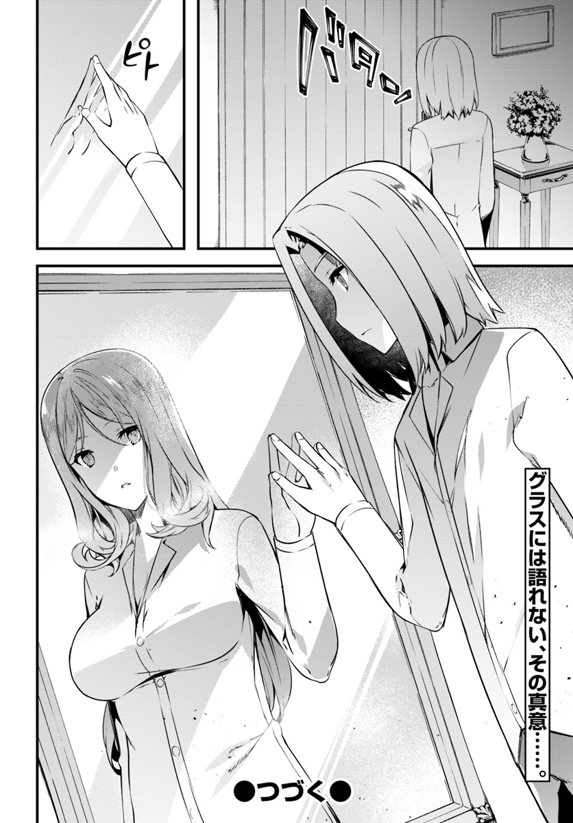 HAGURE SEIREI INO SHINSATSU KIROKU ~ SEIJO KISHI-DAN TO IYASHI NO KAMIWAZA ~ RAW - raw - Chapter 6 - https://jpdd.ccdd.to/JPDD/hagureseireiinoshinsatsukirokuseijokishidantoiyashinokamiwazaraw/96539/k4squmngxbi.jpg