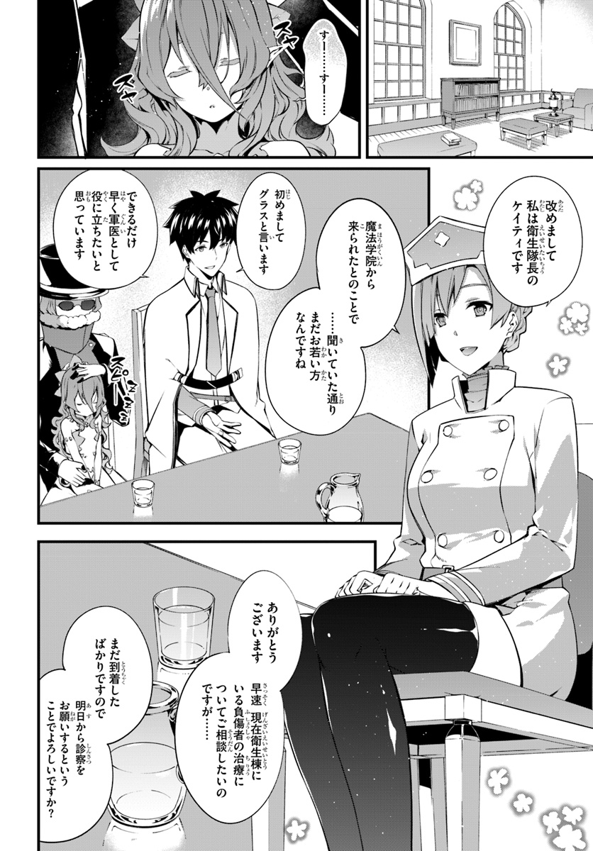 HAGURE SEIREI INO SHINSATSU KIROKU ~ SEIJO KISHI-DAN TO IYASHI NO KAMIWAZA ~ RAW - raw - Chapter 6 - https://jpdd.ccdd.to/JPDD/hagureseireiinoshinsatsukirokuseijokishidantoiyashinokamiwazaraw/96539/mvztlfrfdqd.jpg