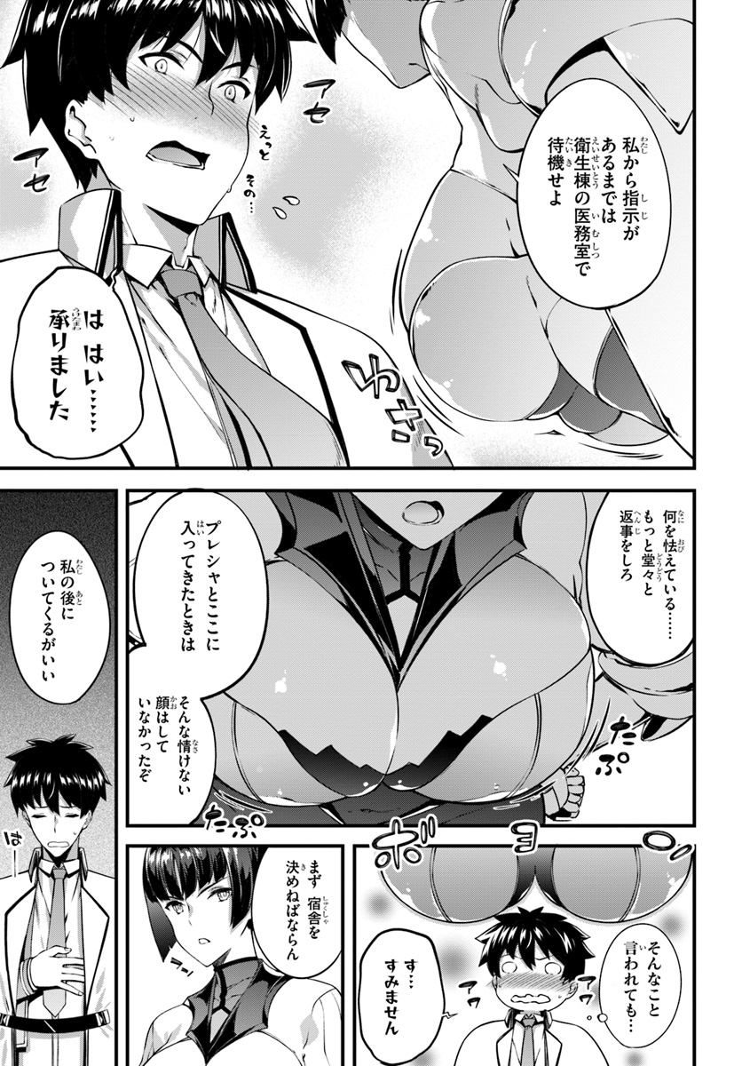 HAGURE SEIREI INO SHINSATSU KIROKU ~ SEIJO KISHI-DAN TO IYASHI NO KAMIWAZA ~ RAW - raw - Chapter 6 - https://jpdd.ccdd.to/JPDD/hagureseireiinoshinsatsukirokuseijokishidantoiyashinokamiwazaraw/96539/qikycignwwl.jpg