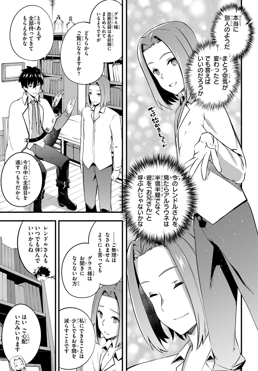 HAGURE SEIREI INO SHINSATSU KIROKU ~ SEIJO KISHI-DAN TO IYASHI NO KAMIWAZA ~ RAW - raw - Chapter 6 - https://jpdd.ccdd.to/JPDD/hagureseireiinoshinsatsukirokuseijokishidantoiyashinokamiwazaraw/96539/rtcesp5o3o4.jpg