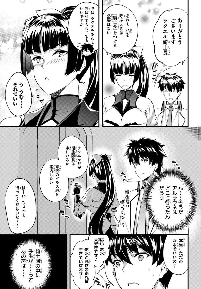 HAGURE SEIREI INO SHINSATSU KIROKU ~ SEIJO KISHI-DAN TO IYASHI NO KAMIWAZA ~ RAW - raw - Chapter 6 - https://jpdd.ccdd.to/JPDD/hagureseireiinoshinsatsukirokuseijokishidantoiyashinokamiwazaraw/96539/syz0ewhekcq.jpg