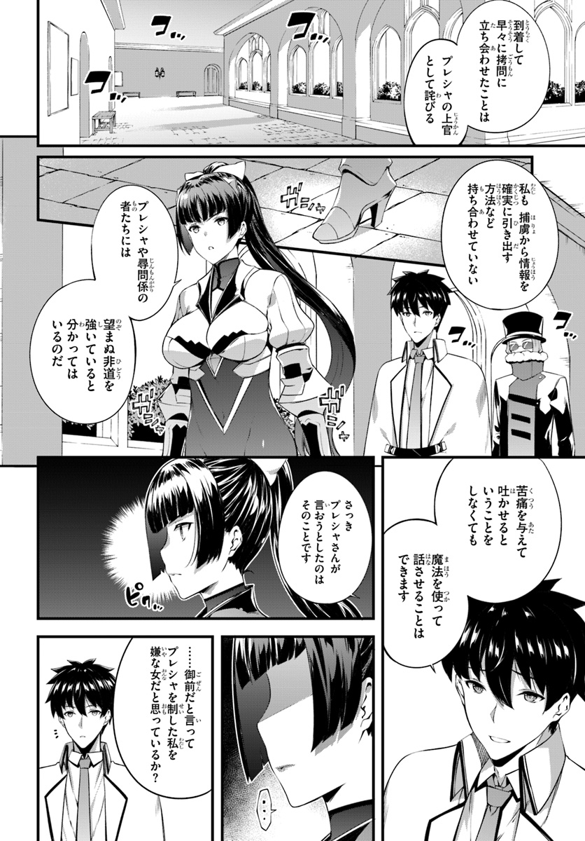 HAGURE SEIREI INO SHINSATSU KIROKU ~ SEIJO KISHI-DAN TO IYASHI NO KAMIWAZA ~ RAW - raw - Chapter 6 - https://jpdd.ccdd.to/JPDD/hagureseireiinoshinsatsukirokuseijokishidantoiyashinokamiwazaraw/96539/u1dscncjqc0.jpg