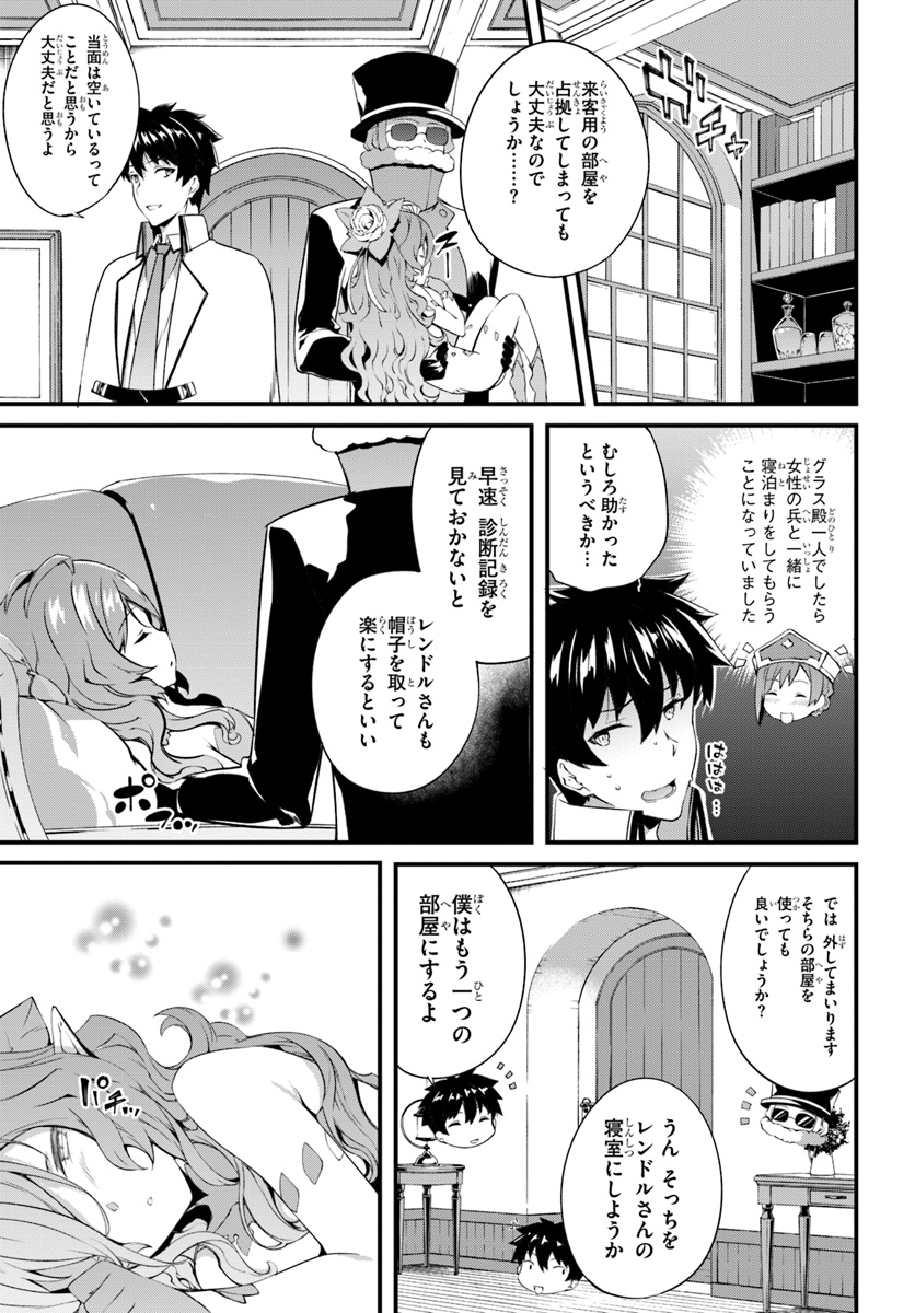 HAGURE SEIREI INO SHINSATSU KIROKU ~ SEIJO KISHI-DAN TO IYASHI NO KAMIWAZA ~ RAW - raw - Chapter 6 - https://jpdd.ccdd.to/JPDD/hagureseireiinoshinsatsukirokuseijokishidantoiyashinokamiwazaraw/96539/v5dujzcw5oq.jpg