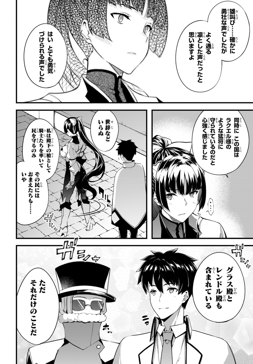 HAGURE SEIREI INO SHINSATSU KIROKU ~ SEIJO KISHI-DAN TO IYASHI NO KAMIWAZA ~ RAW - raw - Chapter 6 - https://jpdd.ccdd.to/JPDD/hagureseireiinoshinsatsukirokuseijokishidantoiyashinokamiwazaraw/96539/veayq4fk1ia.jpg