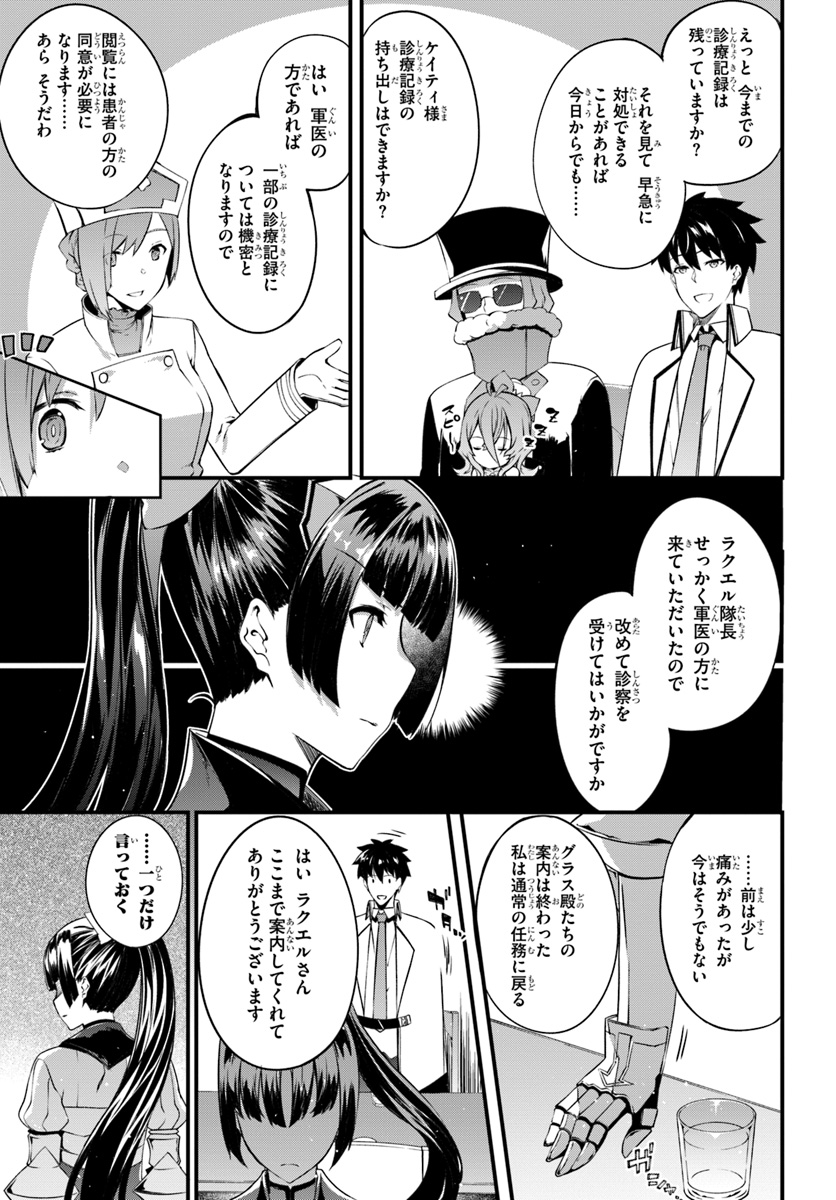 HAGURE SEIREI INO SHINSATSU KIROKU ~ SEIJO KISHI-DAN TO IYASHI NO KAMIWAZA ~ RAW - raw - Chapter 6 - https://jpdd.ccdd.to/JPDD/hagureseireiinoshinsatsukirokuseijokishidantoiyashinokamiwazaraw/96539/ytraan0zvtw.jpg