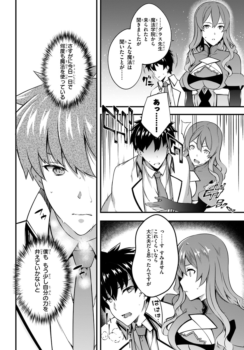 HAGURE SEIREI INO SHINSATSU KIROKU ~ SEIJO KISHI-DAN TO IYASHI NO KAMIWAZA ~ RAW - raw - Chapter 7 - https://jpdd.ccdd.to/JPDD/hagureseireiinoshinsatsukirokuseijokishidantoiyashinokamiwazaraw/98419/02zrhtpk0dk.jpg