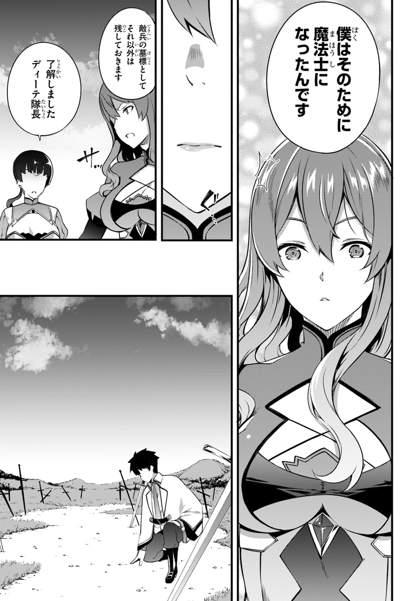 HAGURE SEIREI INO SHINSATSU KIROKU ~ SEIJO KISHI-DAN TO IYASHI NO KAMIWAZA ~ RAW - raw - Chapter 7 - https://jpdd.ccdd.to/JPDD/hagureseireiinoshinsatsukirokuseijokishidantoiyashinokamiwazaraw/98419/1i54tiyh34j.jpg