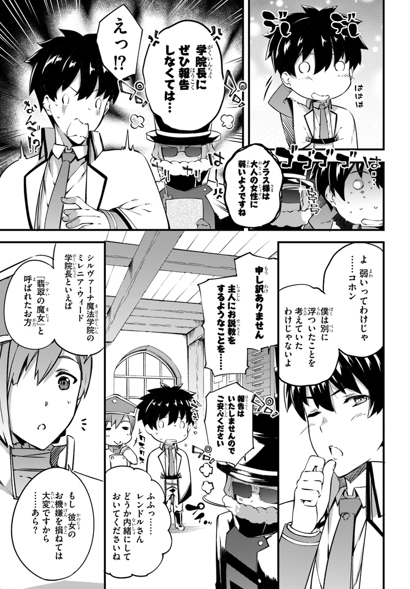 HAGURE SEIREI INO SHINSATSU KIROKU ~ SEIJO KISHI-DAN TO IYASHI NO KAMIWAZA ~ RAW - raw - Chapter 7 - https://jpdd.ccdd.to/JPDD/hagureseireiinoshinsatsukirokuseijokishidantoiyashinokamiwazaraw/98419/1s5ckhtglsk.jpg