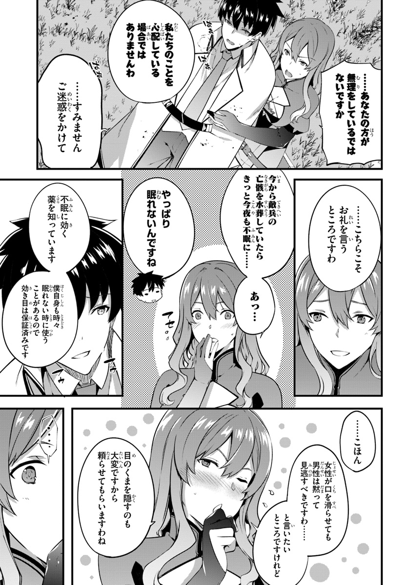 HAGURE SEIREI INO SHINSATSU KIROKU ~ SEIJO KISHI-DAN TO IYASHI NO KAMIWAZA ~ RAW - raw - Chapter 7 - https://jpdd.ccdd.to/JPDD/hagureseireiinoshinsatsukirokuseijokishidantoiyashinokamiwazaraw/98419/1xrv20vlpqa.jpg